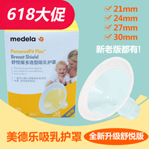 Medela Breast Pump Accessories Speaker Cover Breast pump shield Comfort version (21242730 36) mm Single