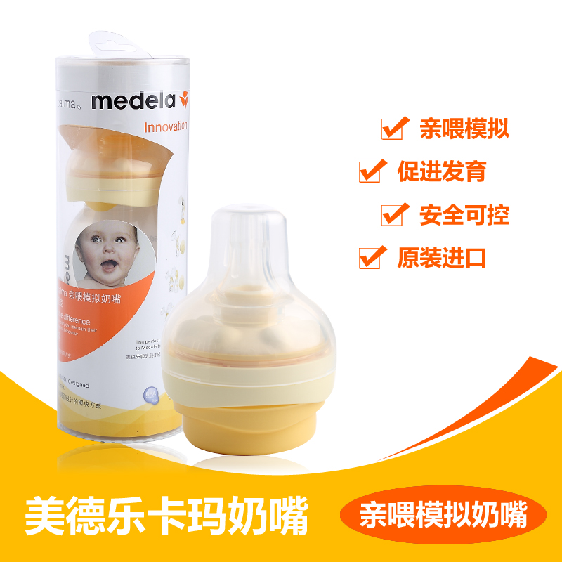 medela Kama pro-feeding simulation pacifier bottle set 150ml Switzerland imported pp standard caliber anti-flatulence