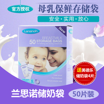 Lansinoh Breast milk preservation bag Milk sealed milk storage bag 180ml milk storage bag 50 pieces