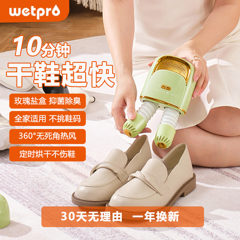 Shoe Dryer for Home Use, Deodorizing and Sterilizing Shoe Dryer, Quick-Drying Dormitory Foot Warmer, Children's Shoe Drying Device