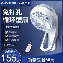 Oaks wall fan wall-mounted circulation fan household electric fan kitchen punch-free wall fan wall-mounted remote control electric fan
