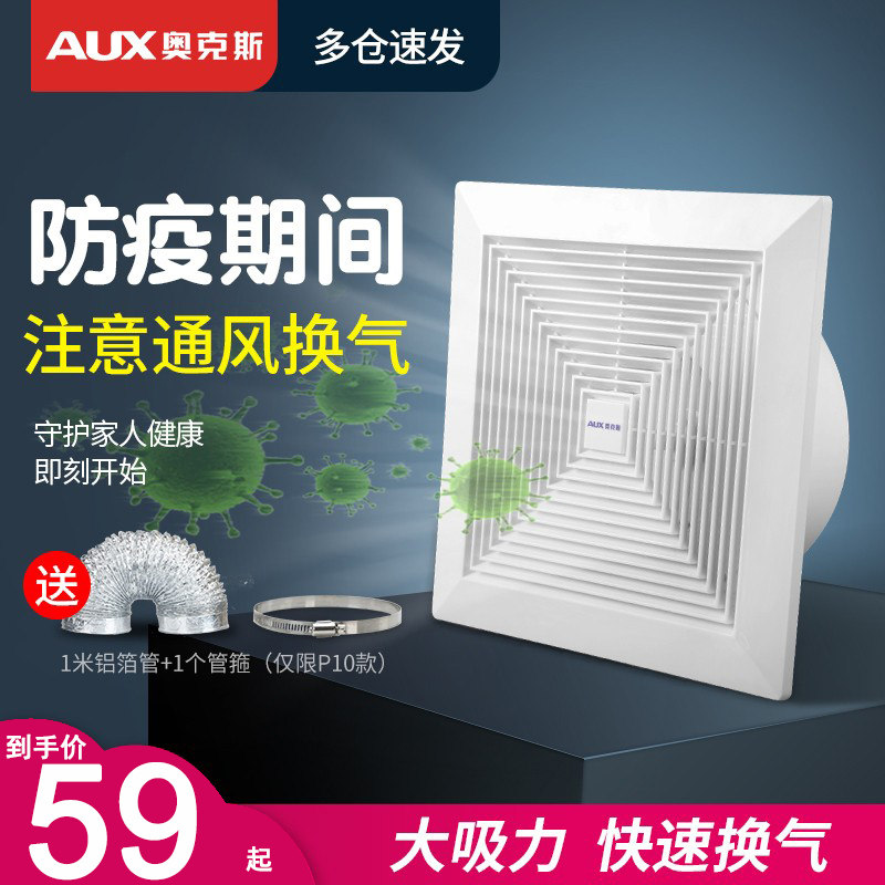 Ox Exhaust Fan Kitchen Home Exhaust Fan Powerful Sound Static Makeup Room Integrated Ceiling Pipe Ventilator