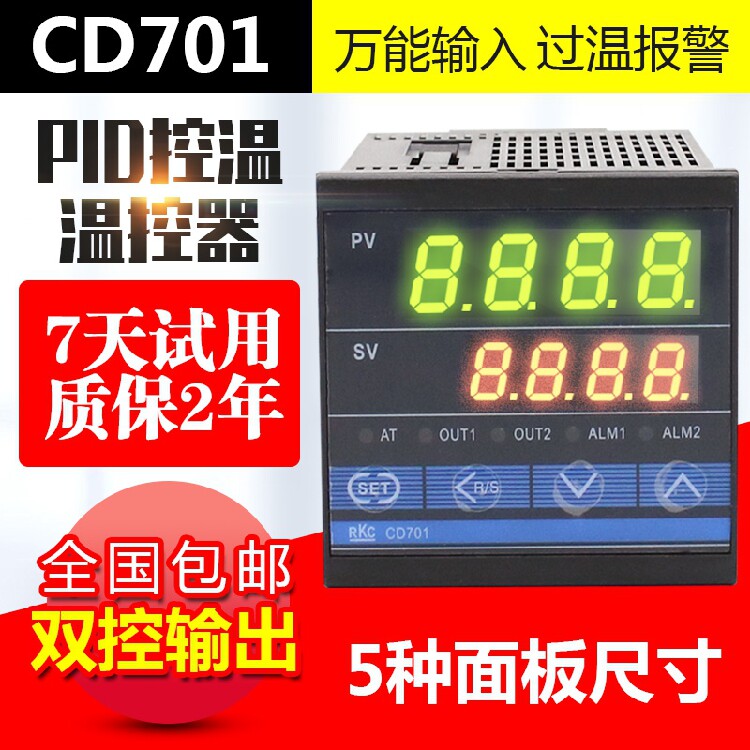 RKC CD701 Intelligent digital display thermostat instrument thermostat Adjustable temperature controller switch PID temperature control constant temperature
