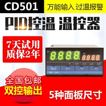 RKC CD501 digital display intelligent temperature control instrument 220v adjustable temperature controller switch high precision PID constant temperature