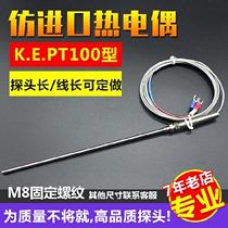 kEPT100 high temperature thermocouple Thermal resistance probe temperature sensor with spring shielded temperature sensing wire thread m8