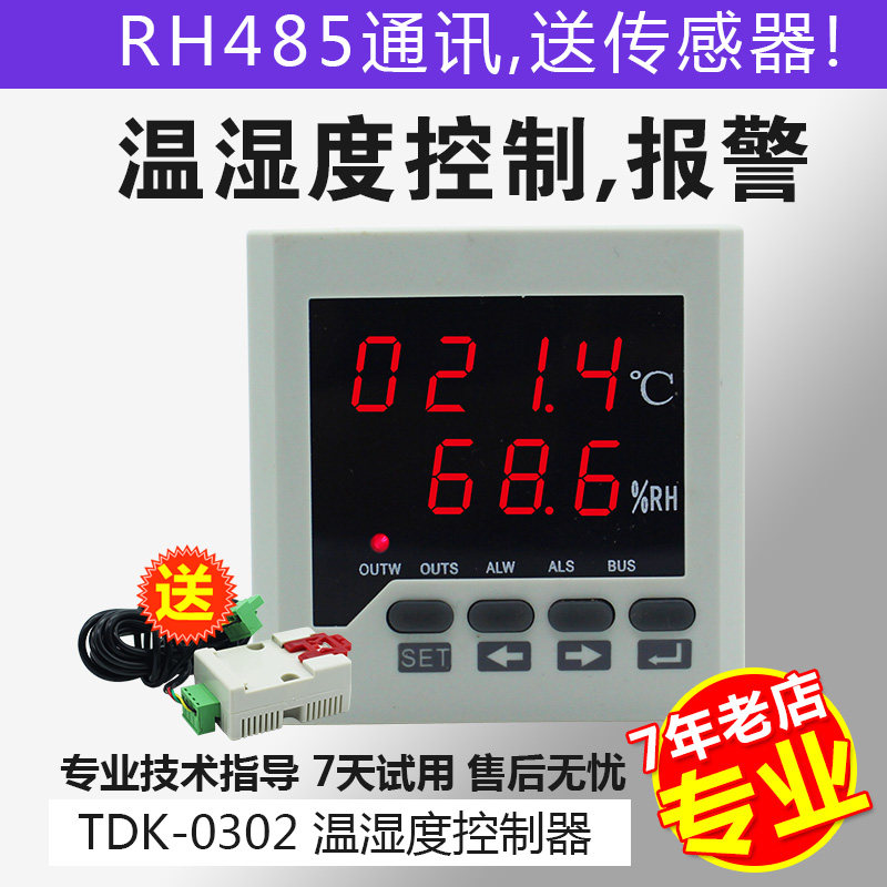 TDK0302 high precision digital display temperature and humidity controller Heating Refrigeration humidification dehumidification pet hatching greenhouse