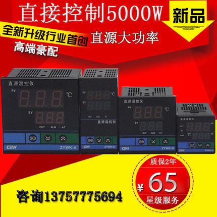 PID digital display intelligent high power direct thermostat temperature controller adjustable temperature controller switch boiler oven