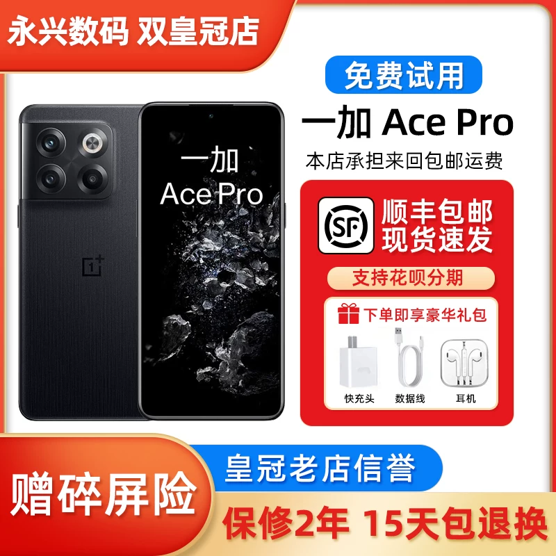 OnePlus/ Ace Pro Snapdragon 8+Gen1 Super Flash Charging NFC 5G флагманский смартфон