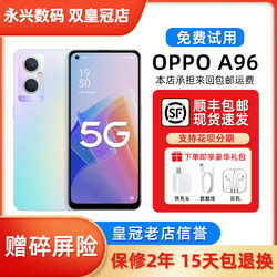 OPPO A96 ຊິບປະມວນຜົນ Snapdragon 695 ໜ້າຈໍ 6.43 ນິ້ວ ກ້ອງ HD ເຕັມ Netcom 5G ສະມາດໂຟນ