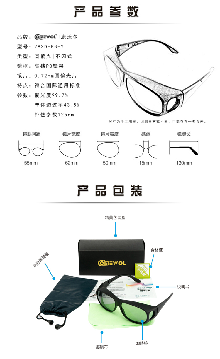 Lunettes 3D COMEWOL - Ref 1237127 Image 25