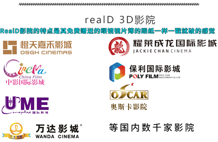 Lunettes 3D - Ref 2620577 Image 9