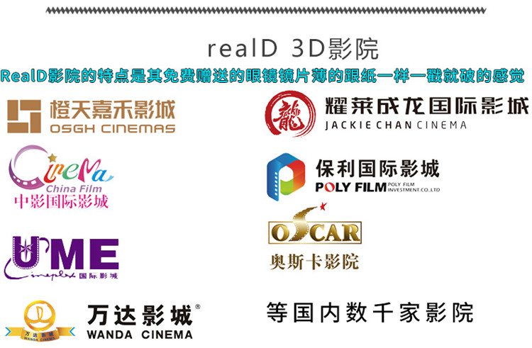 Lunettes 3D - Ref 2621323 Image 9