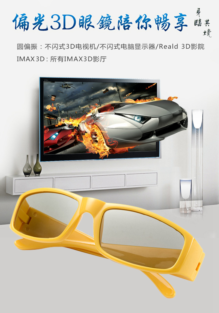 Lunettes 3D - Ref 2627557 Image 6