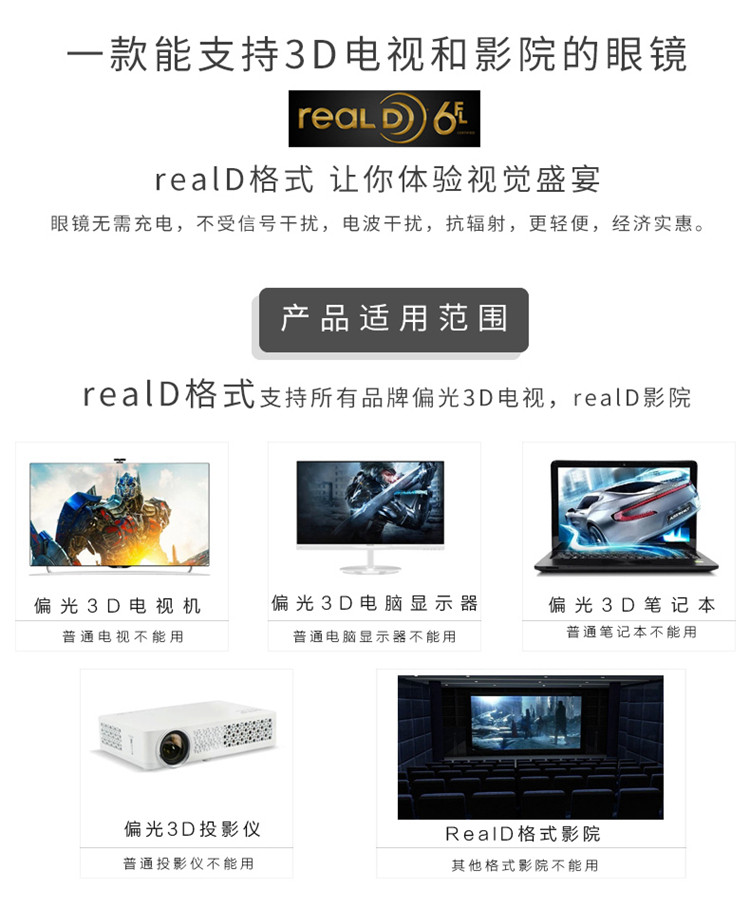 Lunettes 3D - Ref 2621323 Image 8