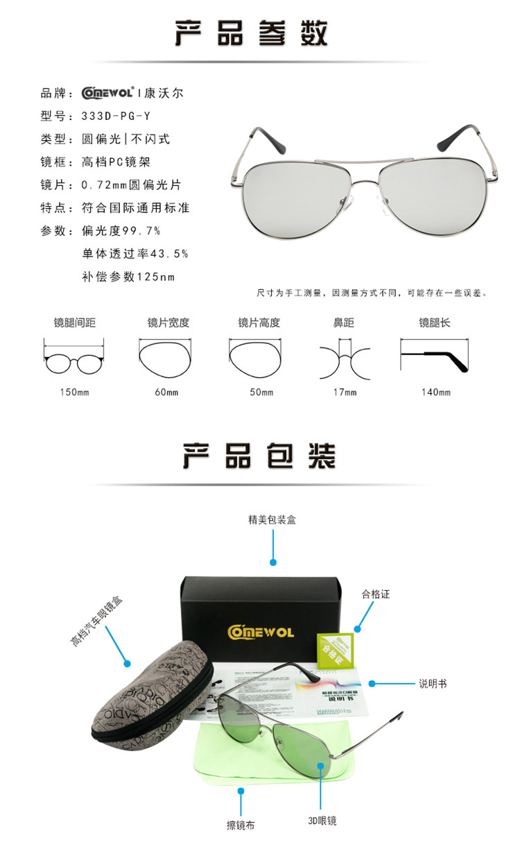 Lunettes 3D - Ref 2627559 Image 11