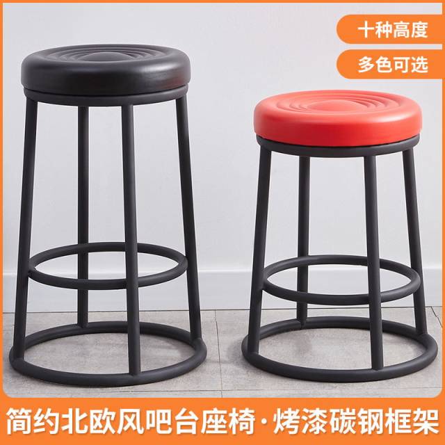 Bar stool mobile phone counter round stool plus height stool game hall cashier desk stool cafe milk tea shop bar stool