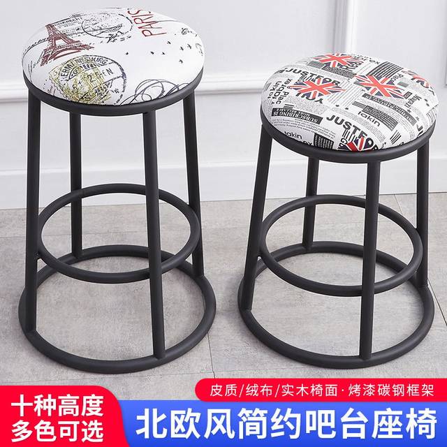 Bar stool mobile phone counter round stool plus height stool game hall cashier desk stool cafe milk tea shop bar stool