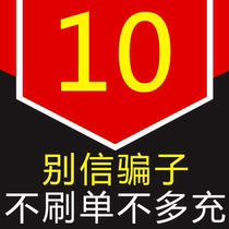 10元图彪设记天令信laiucxab