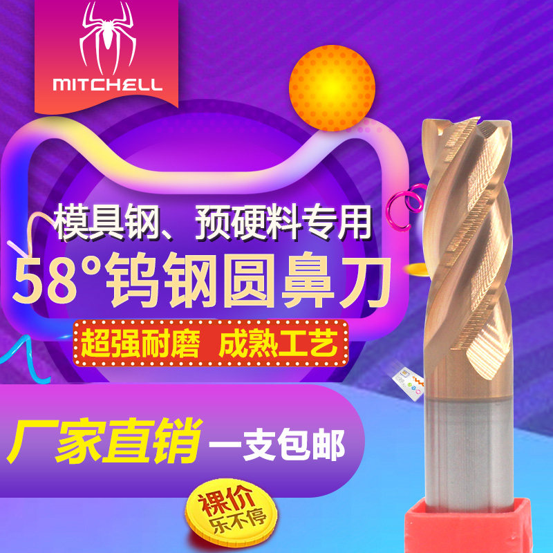 Taiwan 58 degrees round nose knife 4-edge tungsten steel milling cutter Carbide milling cutter CNC coated end mill Bull nose milling cutter