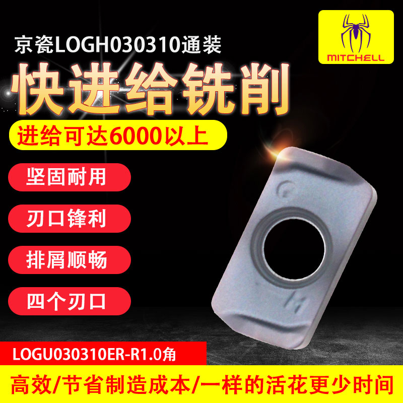 Roughing replacement 1135R0 8 knife grain LOGU030310 efficient fast feed milling blade steel stainless steel special