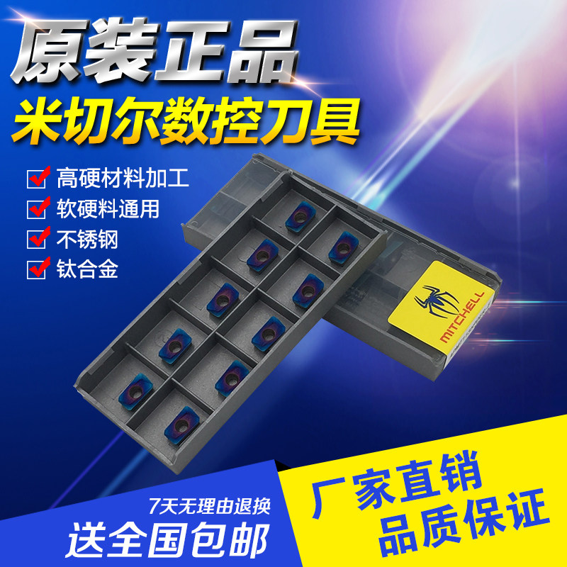 Stainless steel titanium alloy APMT1135 R0 8 milling cutter grain hard alloy numerical control alloy cutter