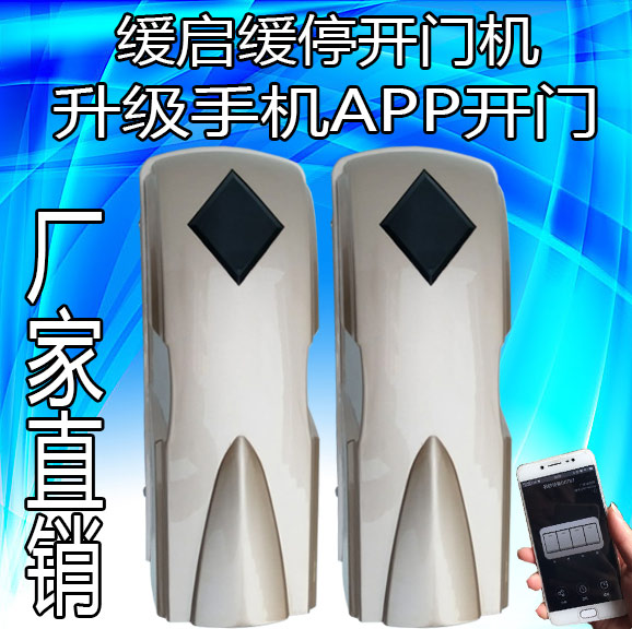 Jieenxi Xinwei Nuo eight-character motor swing door machine automatic remote control villa door machine electric garden iron door translation