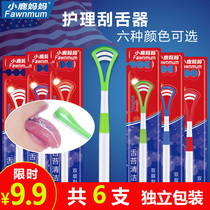 Fawn mother tongue coating cleaning tongue scraper imported silicone adult children tongue brush plate halitosis household artifact