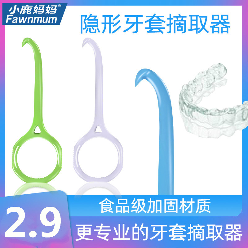 Fawn mother orthosis remover hidden beauty invisible braces correction hook removal artifact 6 packs