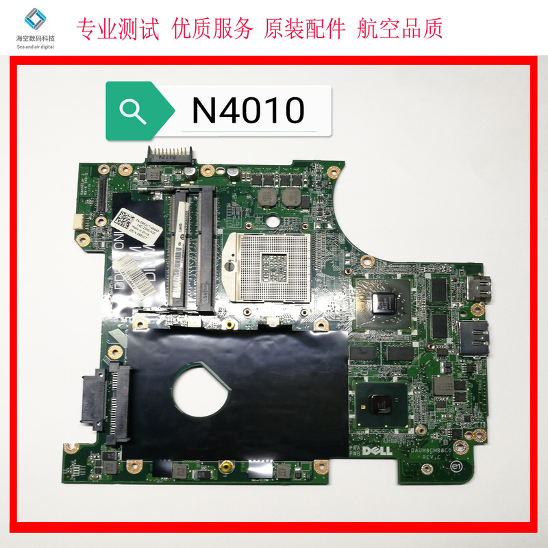 Dell/Dell N4010 N4030 N5010 N5110 5420 7420 5520 1464 Motherboard