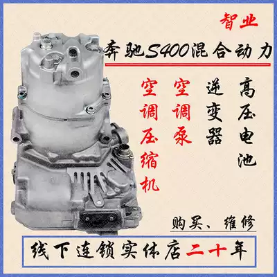 Suitable for Mercedes s400 air conditioning compressor air conditioning pump Benz W221 hybrid electric power purchase and maintenance