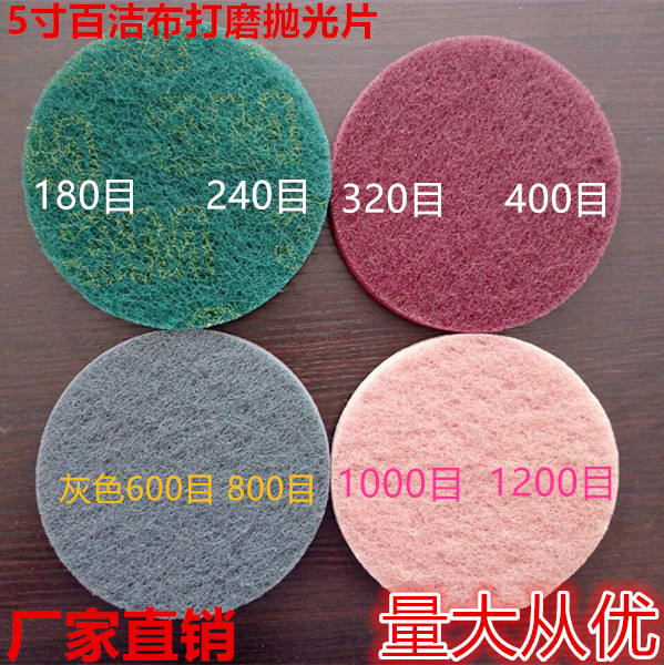 Scouring Pad 5inch 3inch 2inch Round Brushed Polishing Pad 3C Flocking Product Polishing Backing Cloth Scouring Pad Pack