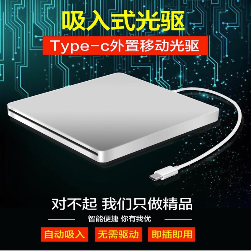 Apple Computer Universal Usb3.0+Typec External Mobile Suction-Type Cd/Dvd Optical Drive Mobile Burner Apple Computer Universal Usb3.0+Typec External Mobile Suction-Type Cd/Dvd Optical Drive Mobile Burner