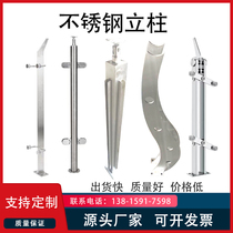 304 stainless steel stair column glass railing handrail outdoor balcony shopping mall bridge large blade guardrail customization