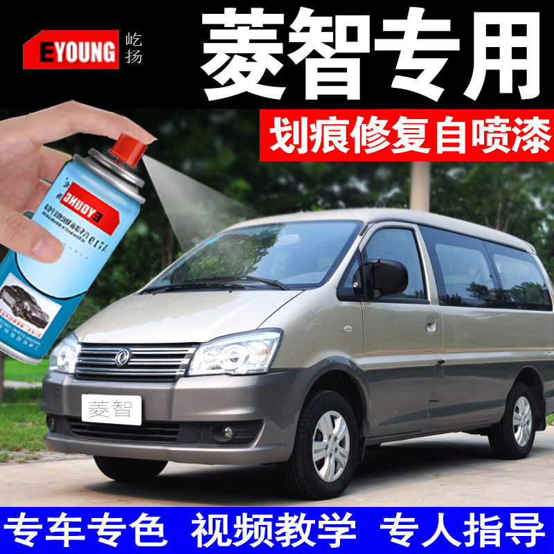 Dongfeng Wind Ryoy m3 spray paint tank V3 silver grey M5 titanium crystal grey Inron ash car scratched repair Lacquer Pen