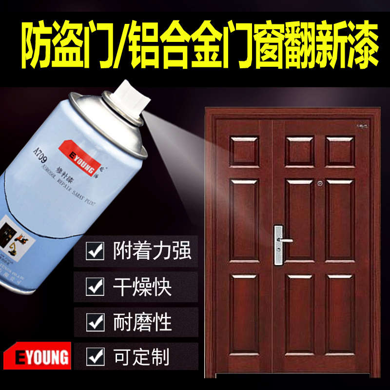 Anti-theft door Aluminum alloy door and window paint renovation Iron door special self-painting household color change repair paint pen