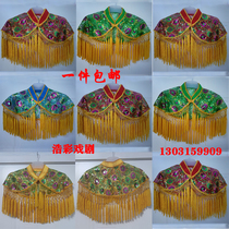 New Pint Opera Supplies Drama Accessories Seedlings Song Dance Costumes Shawl Beads Bright Sheet Cloud Shoulder Miss Boushawl