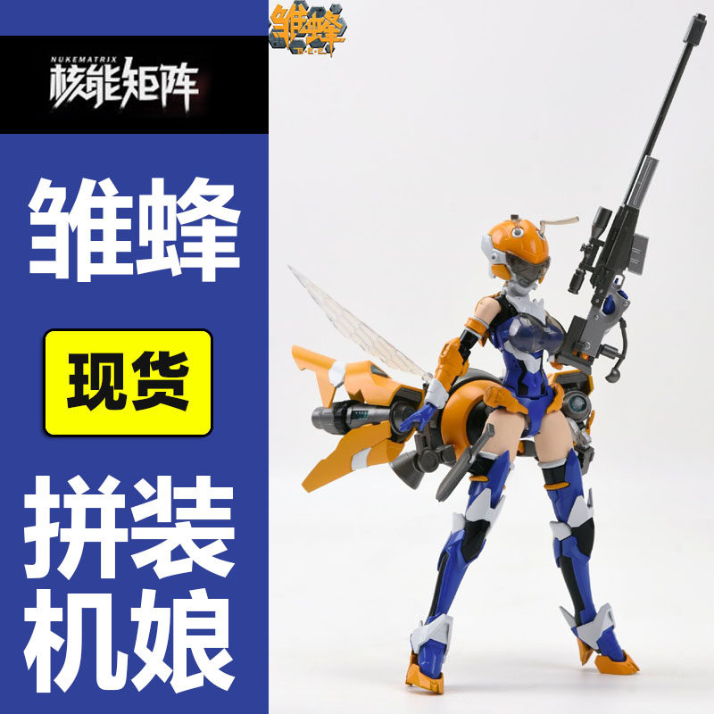 原子力駆動のビーガール孵化ビービー、ガラス製初期ヴァンガードフォーム着脱式マトリックスメカガール組立モデル