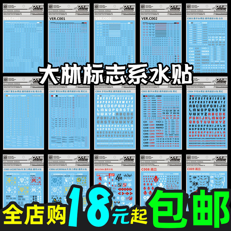 Dalin Iron Blood Orphan EVA Self-Protection Federal New Human Assembly Toy Model General Warning Sign Water Paste