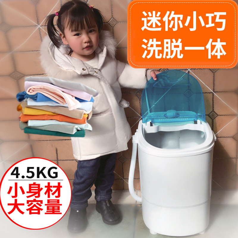 Mini washing machine small artifact double barrel underwear socks baby baby children special semi-automatic household