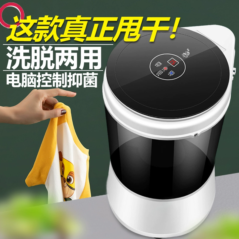 Máy giặt mini cho trẻ nhỏ và trẻ sơ sinh đặc biệt bán tự động đồ lót trẻ em khử trùng và rửa giải một - May giặt