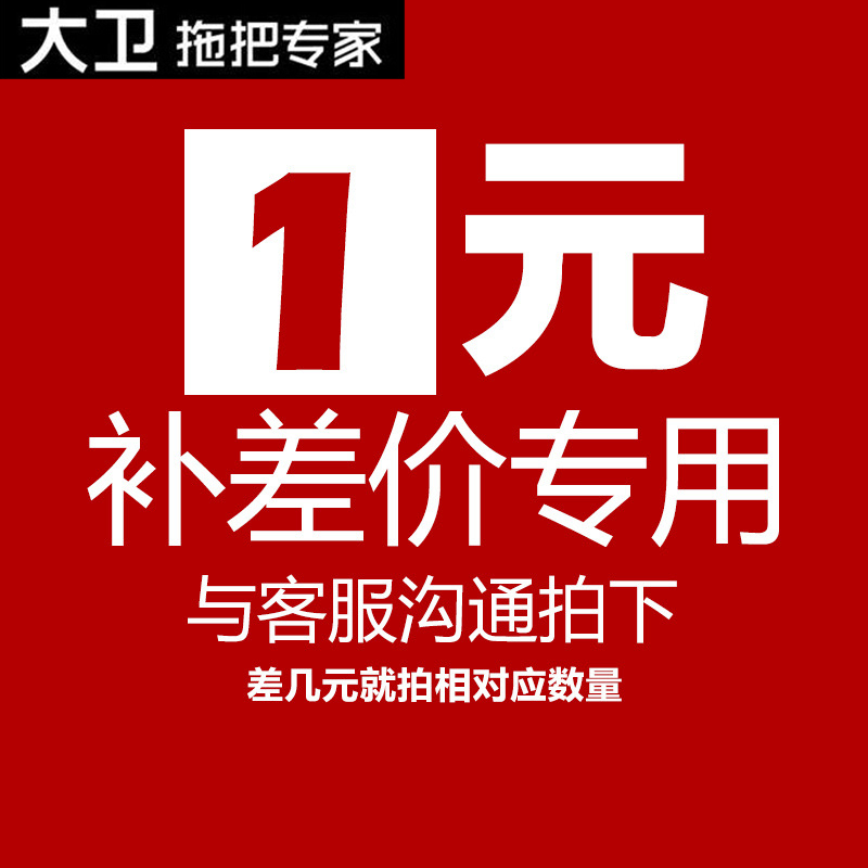 David mop accessories as well as a bespoke premium post postage special hyper-connection