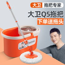 David Q5 rotating mop bucket durable wet and dry dual-purpose mop dual-drive Haoshen mop home hand-washing mop bar