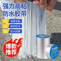 Thickened aluminum foil butyl tape roll sealing self-adhesive tape leak-proof high temperature wear-resistant butyl tape