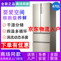 Casarte BCD-470WDCXU1 470-liter French four-door air-cooled frost-free inverter home refrigerator