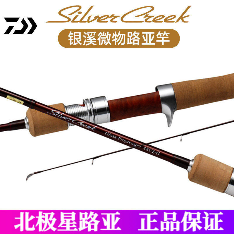 Silverstream Fly Rods Daiwadaiwa silver stream lure rod: the dream choice for stream fishing ...