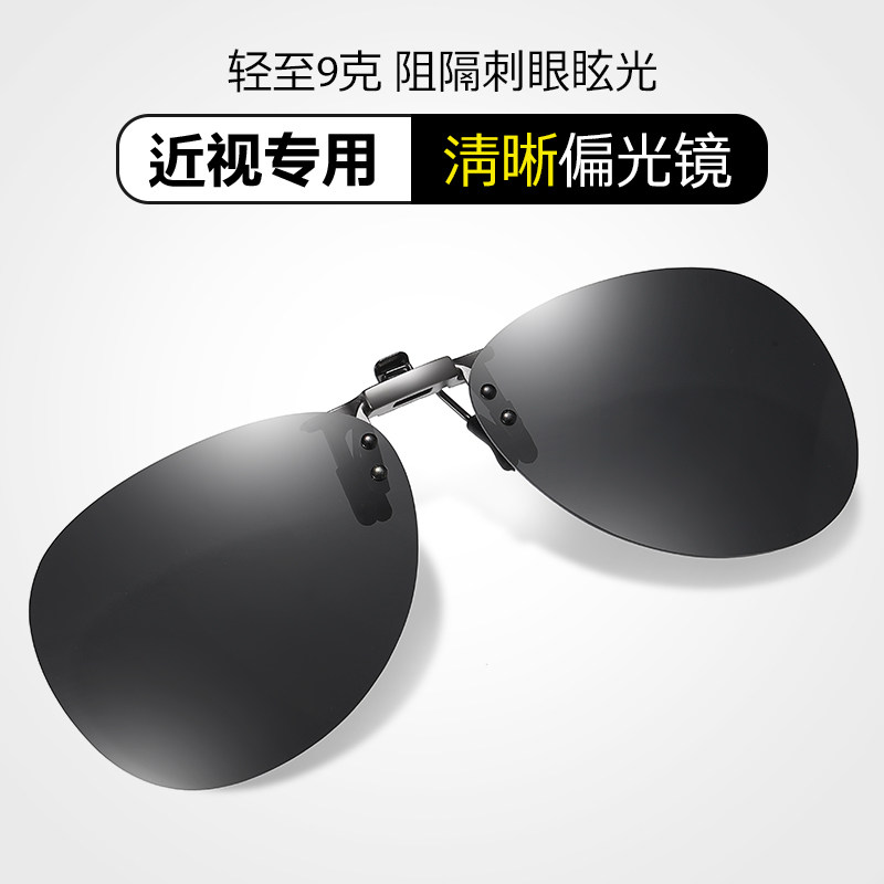 Danny crown sunglasses clip male polarized sunglasses myopia driving special ultra light toad glasses