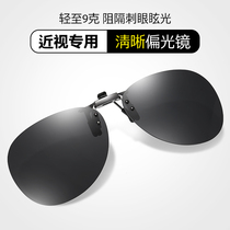 Danny Crown Sunglasses Clip Men Polarized Sunglasses Female Myopia Driving Special UltraLight Toad Glasses