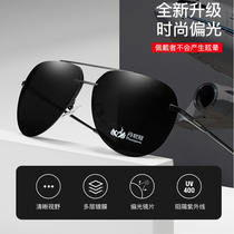 Danny Crown day and night two users outside sunglasses male color-shifting polarized fishing glasses dedicated driving sunglasses toad mirrors
