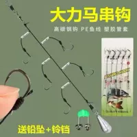 Набор линий крюка Dalima Set Set Anty-Towning Engthorn Sea Рыбалка желтая пряная окунь литье стержни морской прут-стержень Iceni Fish Hook