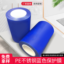  PE stainless steel blue protective film tape High and low viscosity aluminum plate hardware furniture electrical appliances self-adhesive blue film